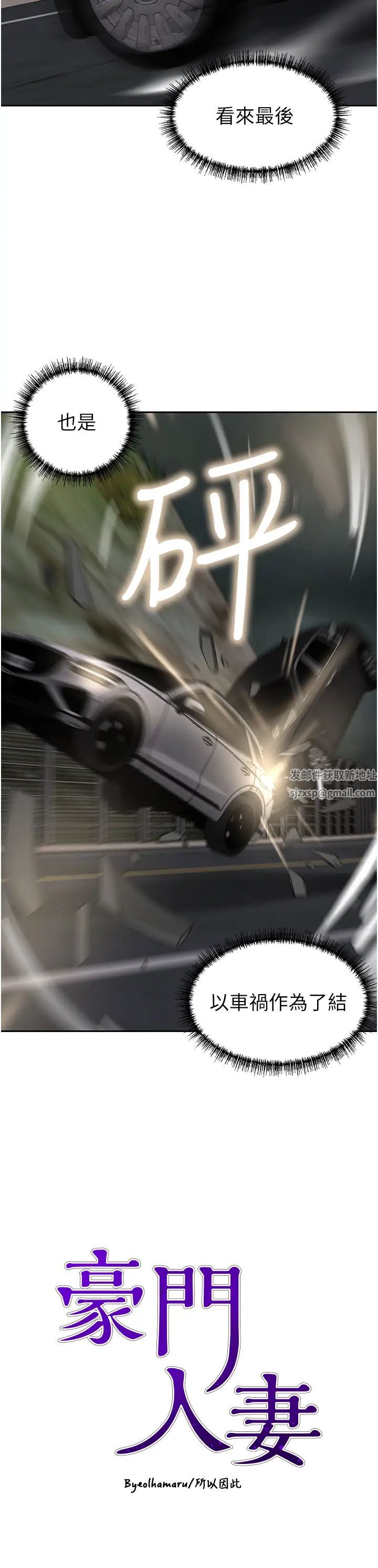 豪門人妻第65話-性愛&金錢提款機