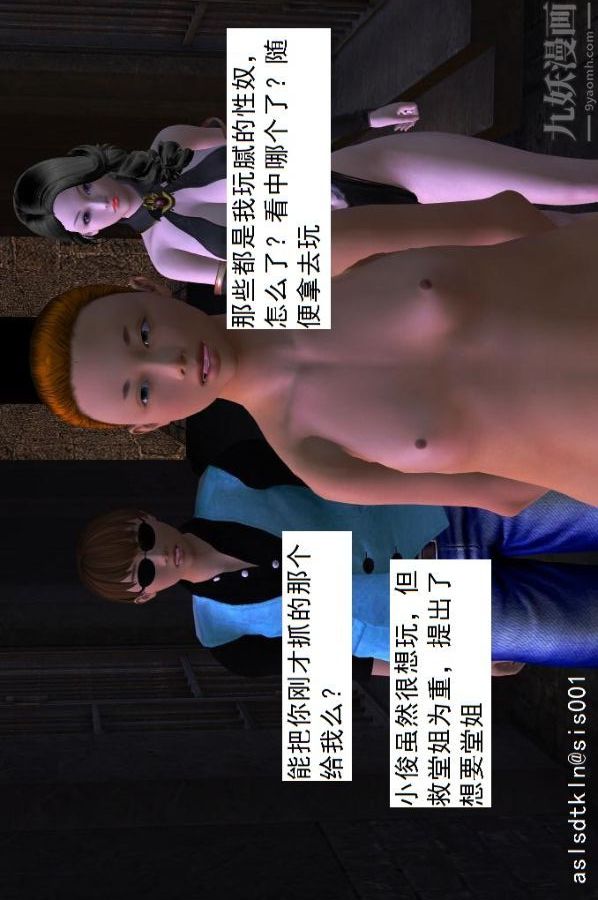 [3D]驱灵师第30话-夺命美人[上]