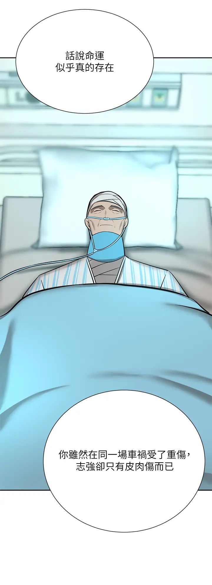 豪門人妻第65話-性愛&金錢提款機