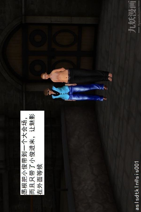 [3D]驅靈師第30話-奪命美人[下]