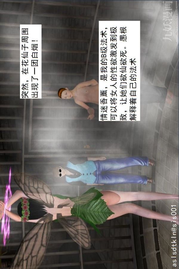 [3D]驅靈師第30話-奪命美人[下]