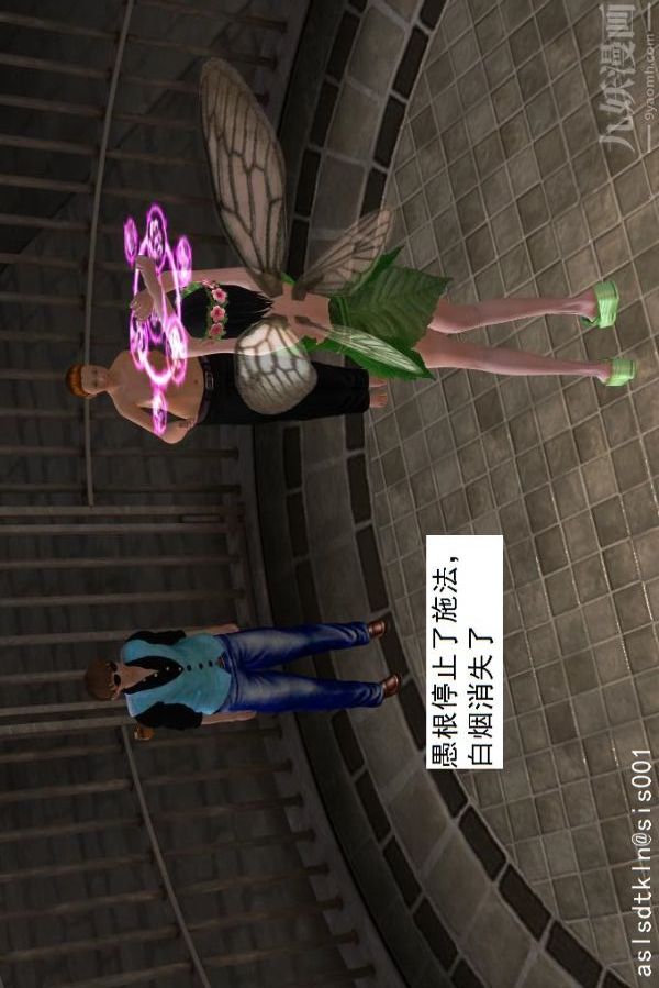 [3D]驅靈師第30話-奪命美人[下]