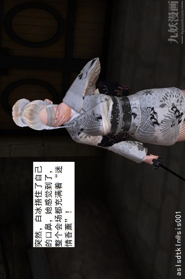 [3D]驱灵师第31话-天下第一淫术[上]