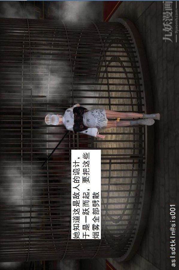 [3D]驅靈師第31話-天下第一淫術[上]