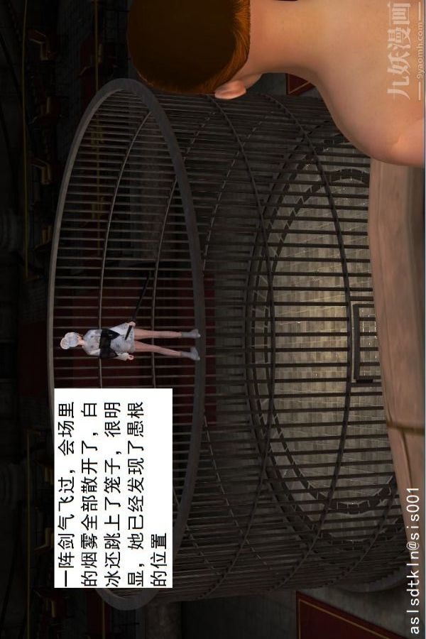 [3D]驱灵师第31话-天下第一淫术[上]