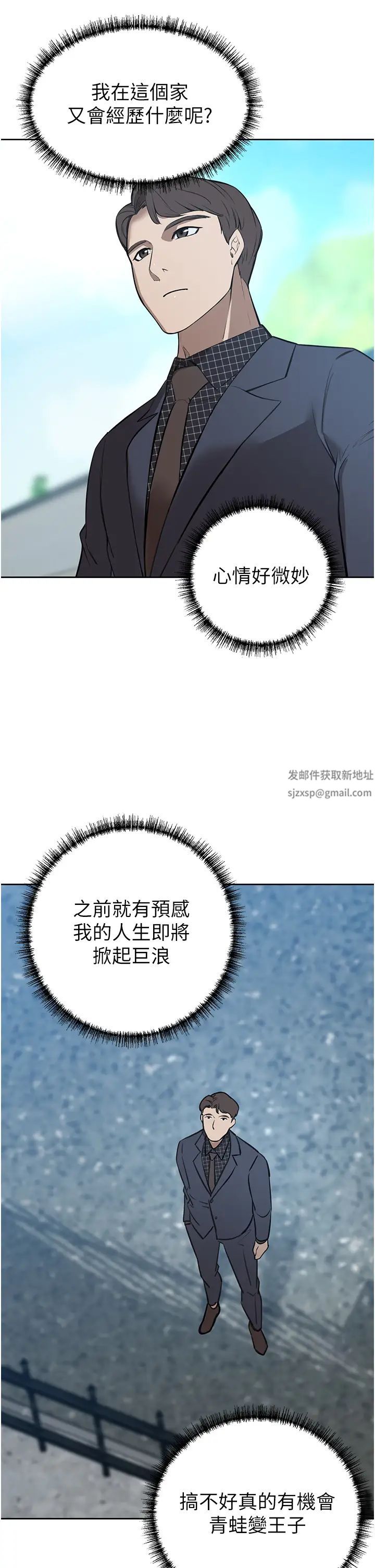 豪门人妻第65话-性爱&金钱提款机