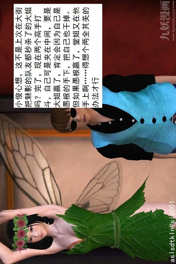 [3D]驱灵师第31话-天下第一淫术[上]