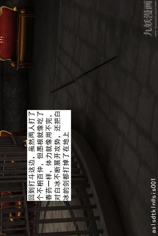 [3D]驱灵师第31话-天下第一淫术[上]