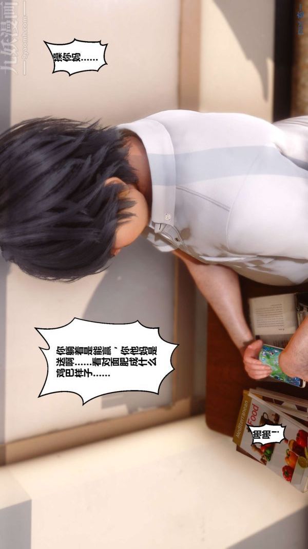 [3D]秘密第01章-01話