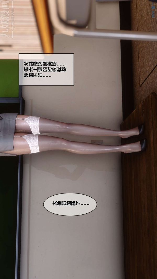 [3D]秘密第01章-01话