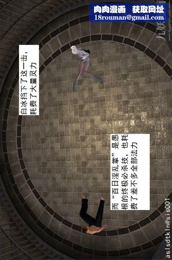 [3D]驅靈師第32話-天下第一淫術[下]