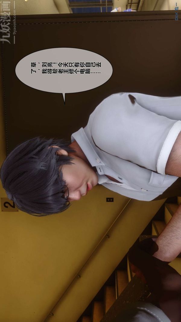 [3D]秘密第01章-01话