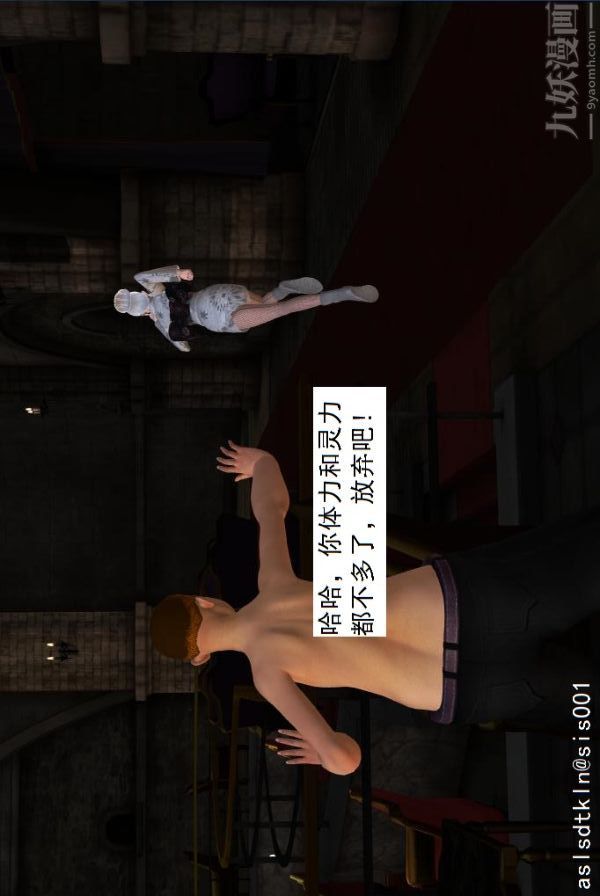 [3D]驱灵师第32话-天下第一淫术[下]