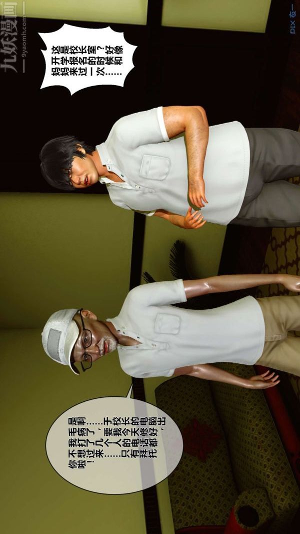 [3D]秘密第01章-01话