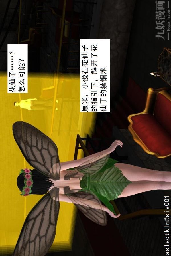 [3D]驅靈師第32話-天下第一淫術[下]