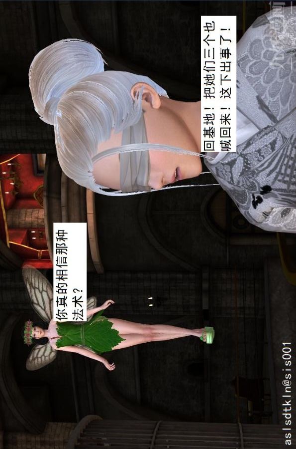 [3D]驅靈師第32話-天下第一淫術[下]