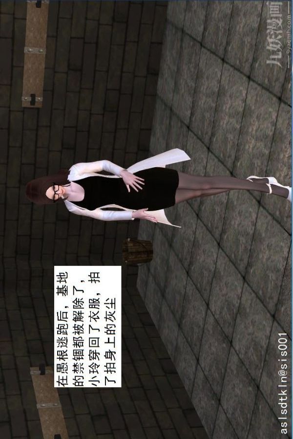 [3D]驅靈師第32話-天下第一淫術[下]