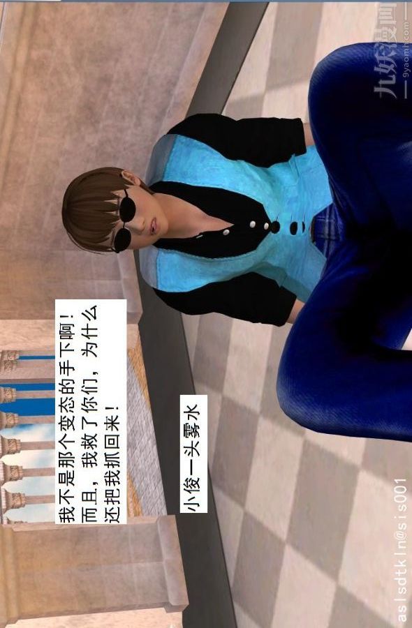 [3D]驅靈師第32話-天下第一淫術[下]