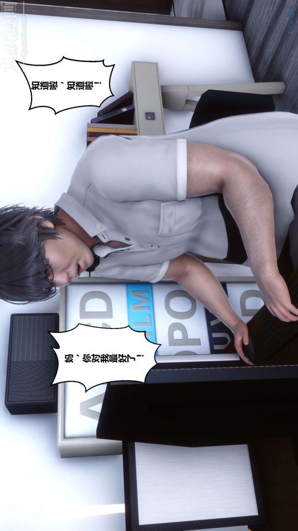 [3D]秘密第01章-01话