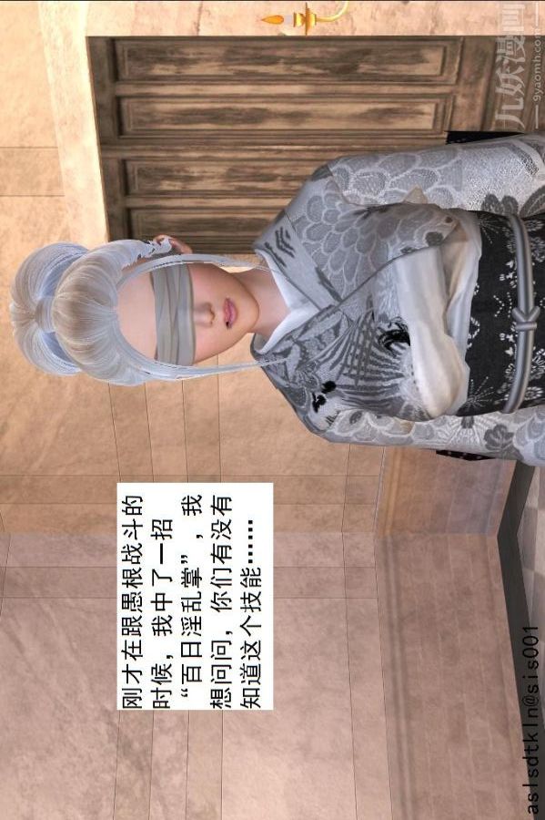 [3D]驱灵师第32话-集结[上]