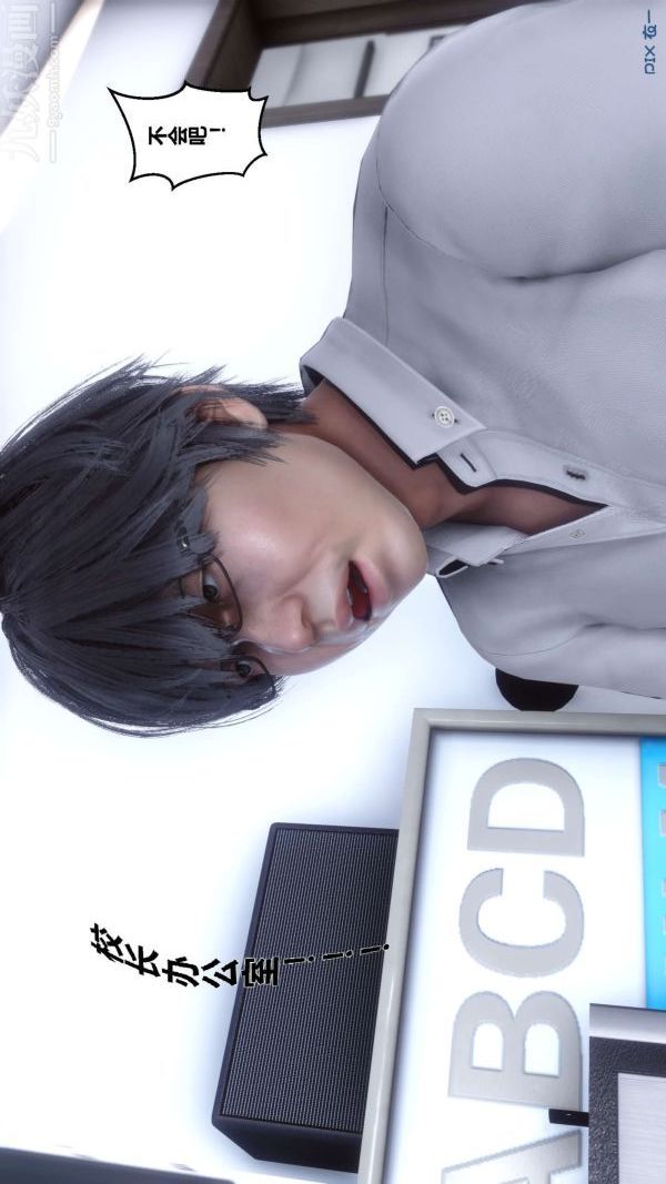 [3D]秘密第01章-01話