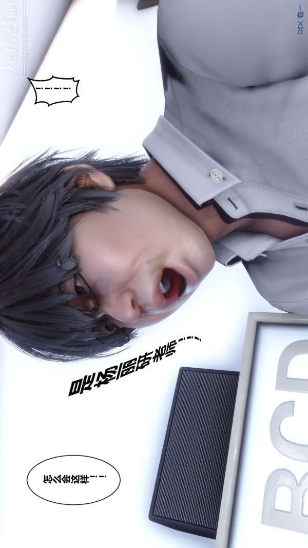 [3D]秘密第01章-01话