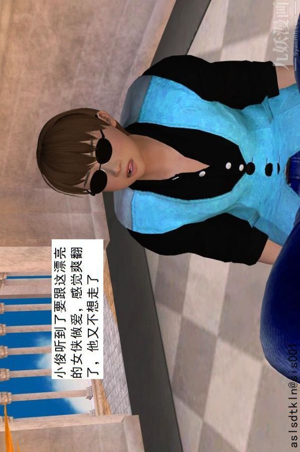 [3D]驱灵师第32话-集结[上]