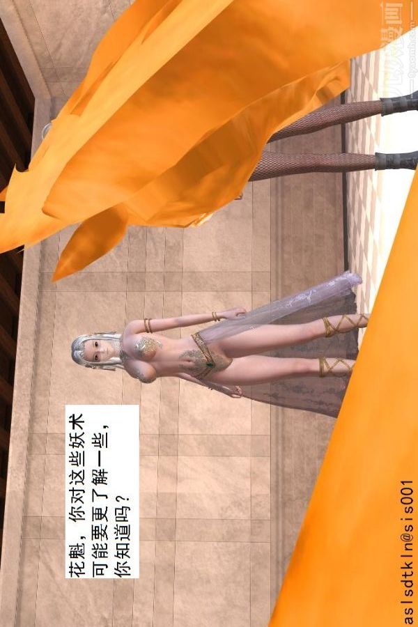 [3D]驱灵师第32话-集结[上]