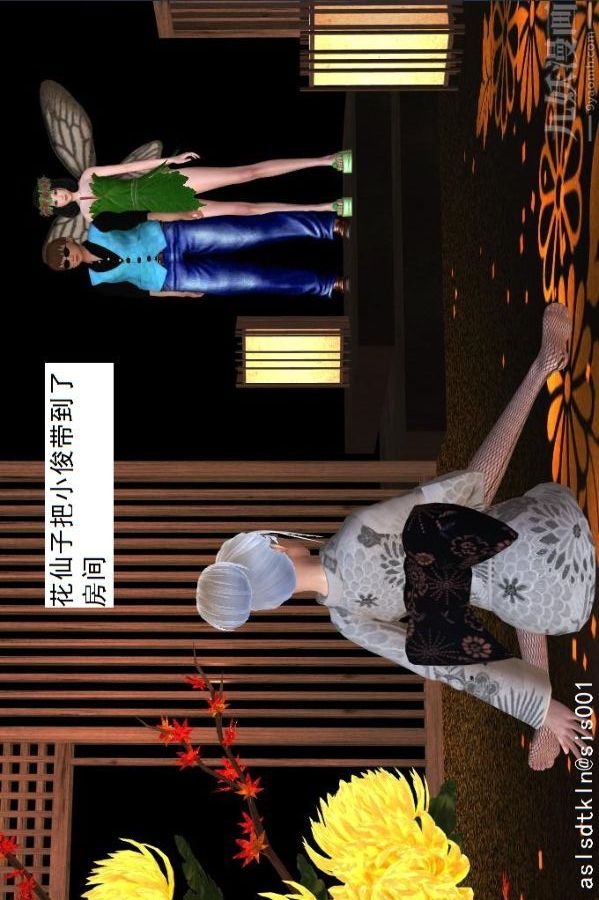 [3D]驅靈師第32話-集結[上]