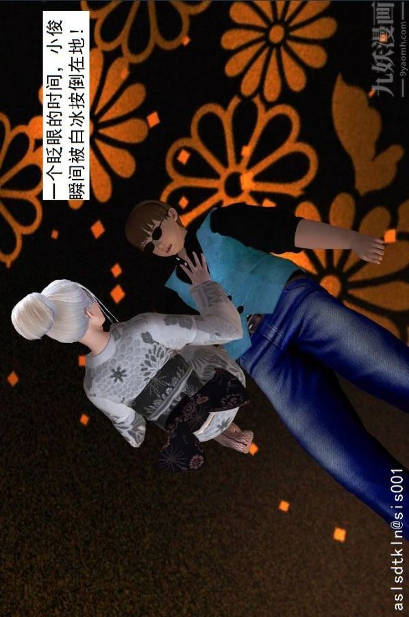 [3D]驱灵师第32话-集结[上]