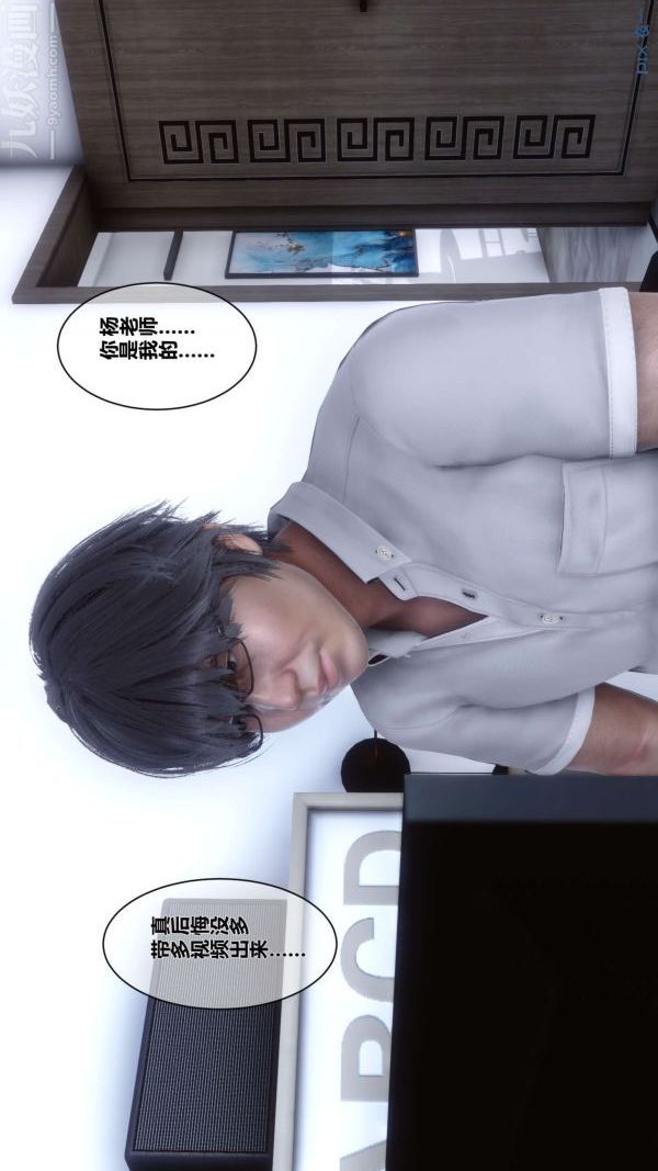 [3D]秘密第01章-02话