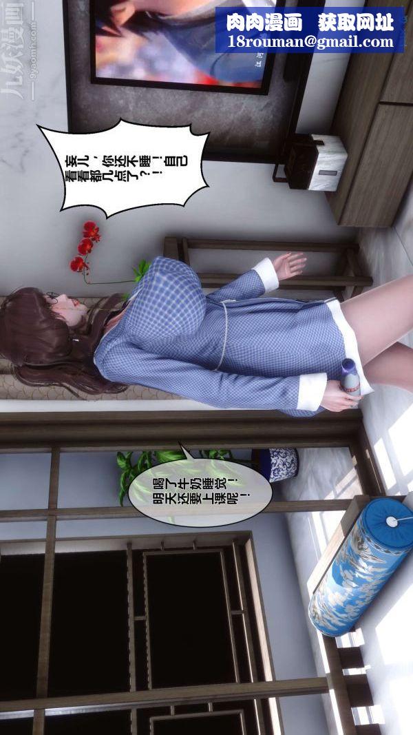 [3D]秘密第01章-02话