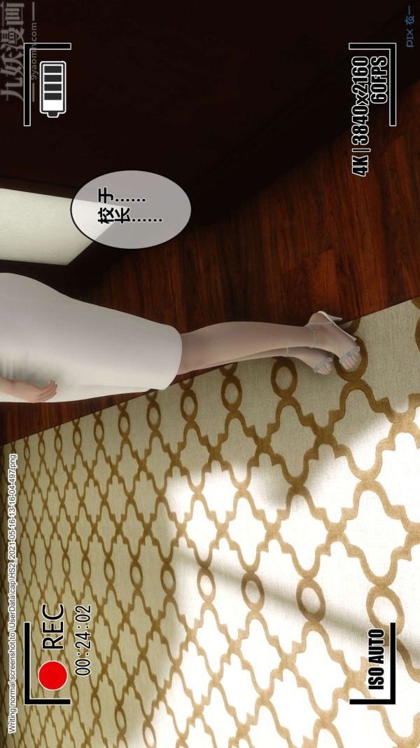 [3D]秘密第01章-02話