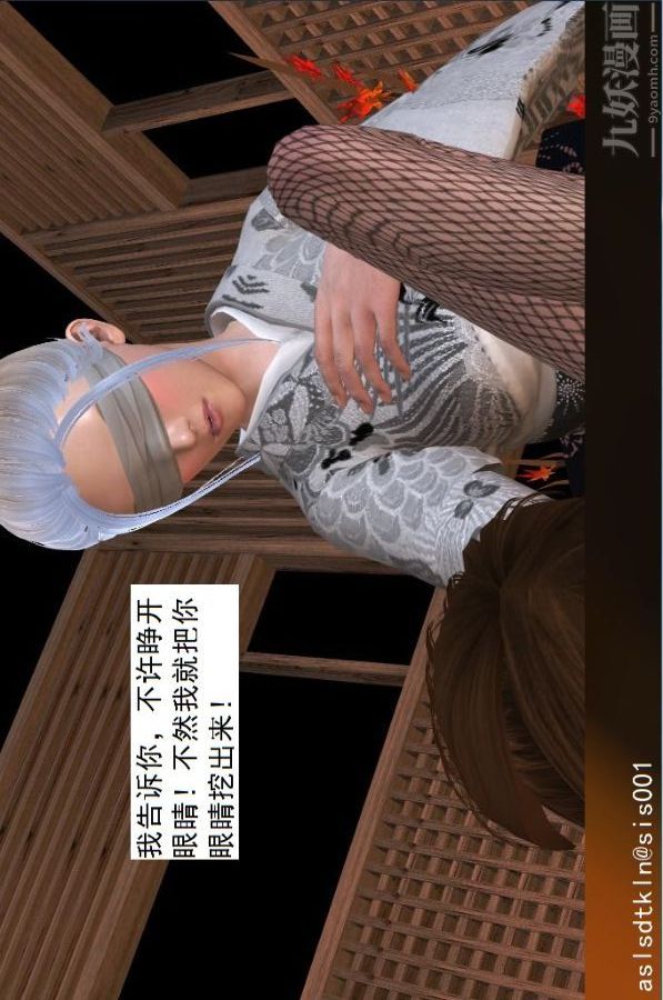 [3D]驅靈師第32話-集結[下]