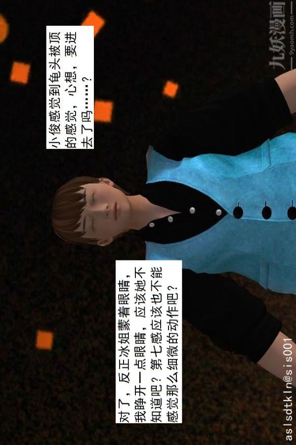 [3D]驱灵师第32话-集结[下]