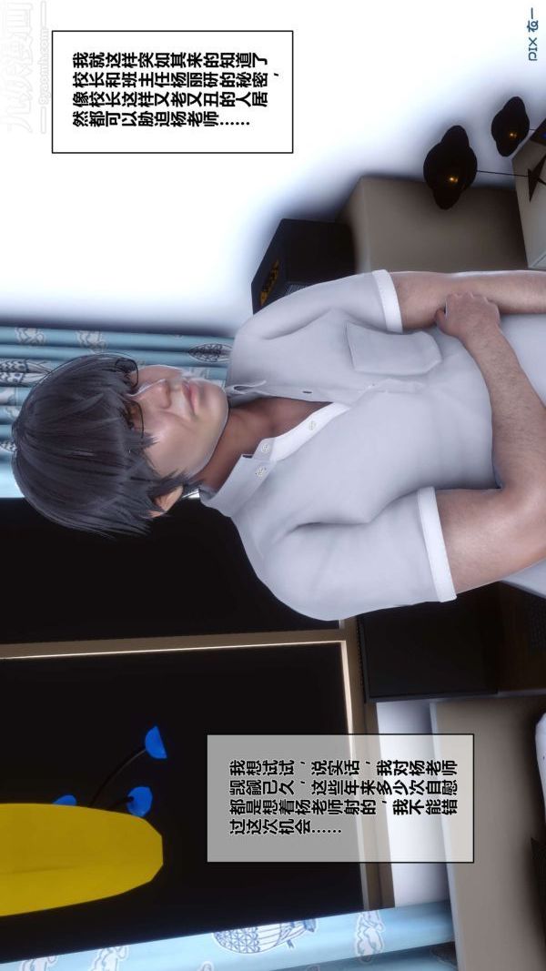 [3D]秘密第01章-02话