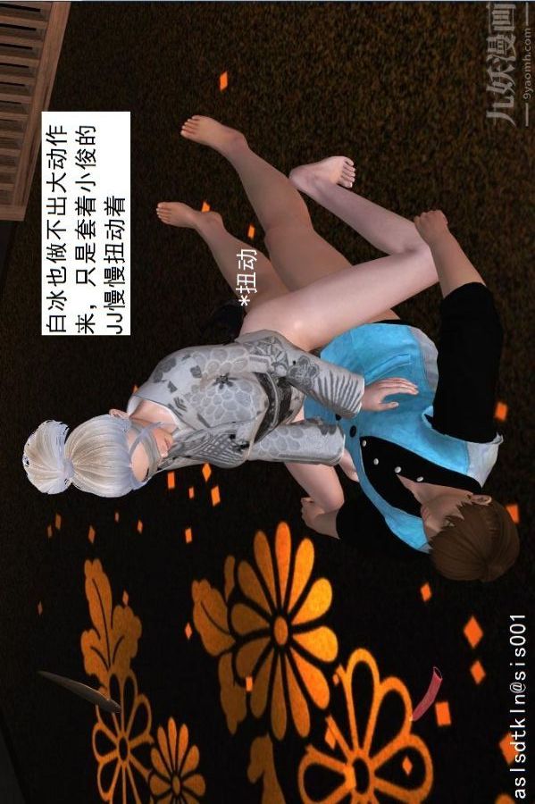 [3D]驱灵师第32话-集结[下]