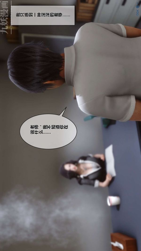 [3D]秘密第01章-02话