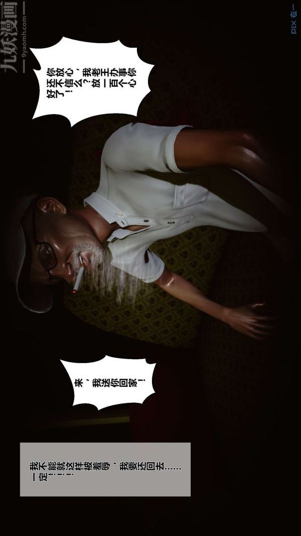 [3D]驱灵师第32话-集结[下]