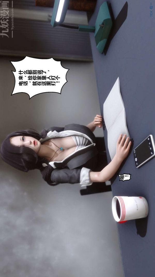 [3D]秘密第01章-02话