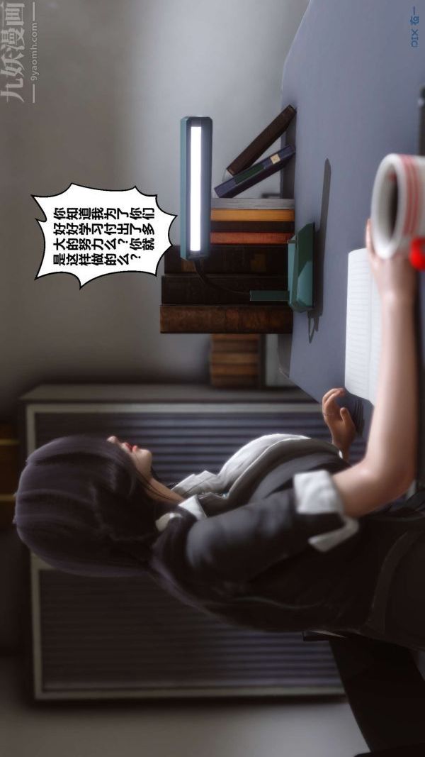 [3D]秘密第01章-02话