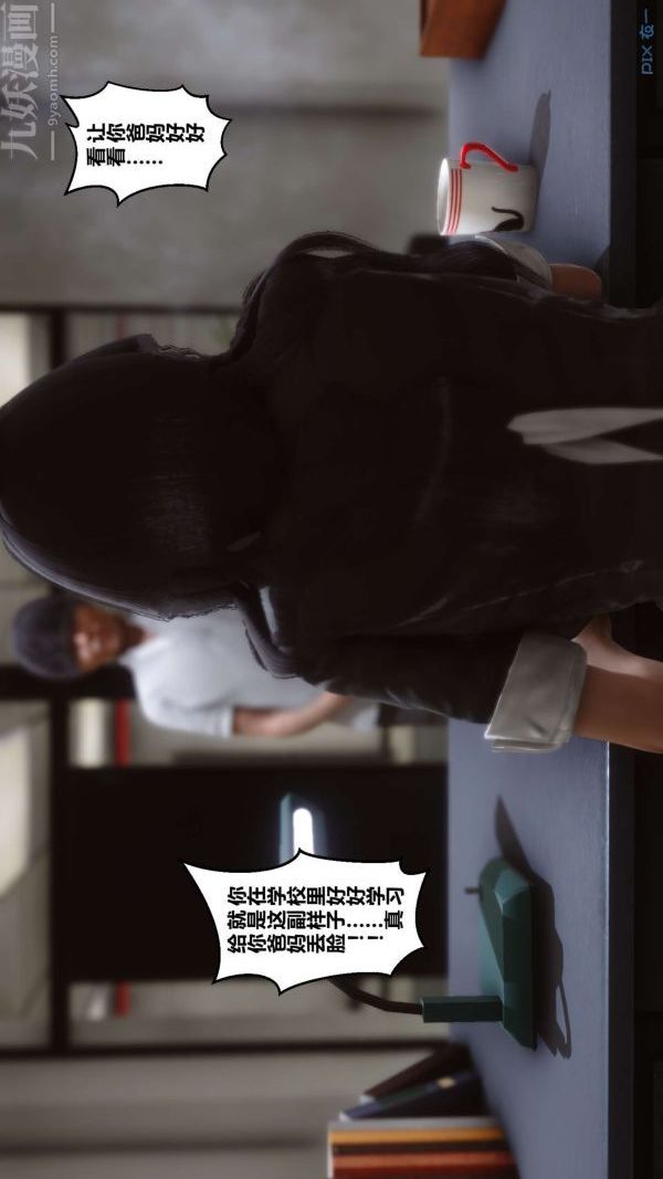 [3D]秘密第01章-02話