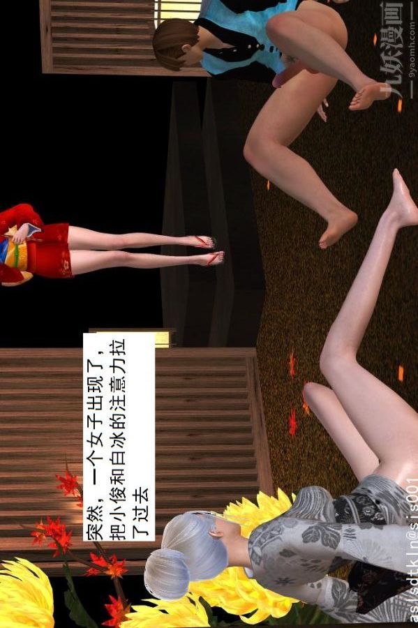 [3D]驅靈師第32話-集結[下]