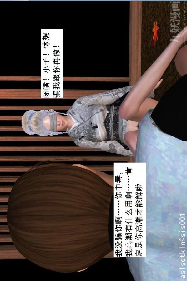 [3D]驱灵师第32话-集结[下]