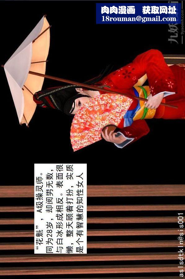 [3D]驱灵师第33话-愉悦[上]