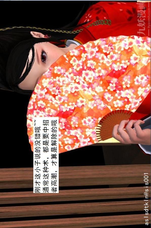 [3D]驱灵师第33话-愉悦[上]