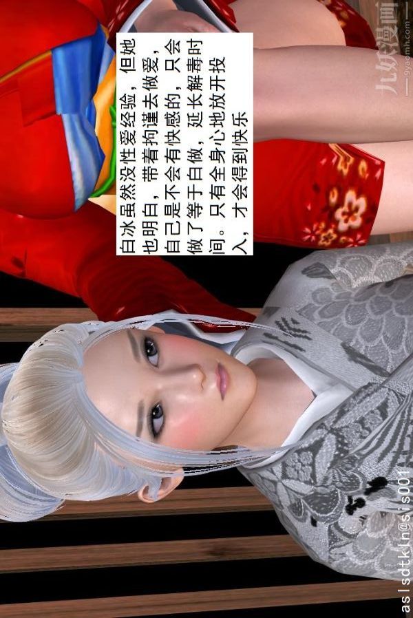 [3D]驱灵师第33话-愉悦[上]