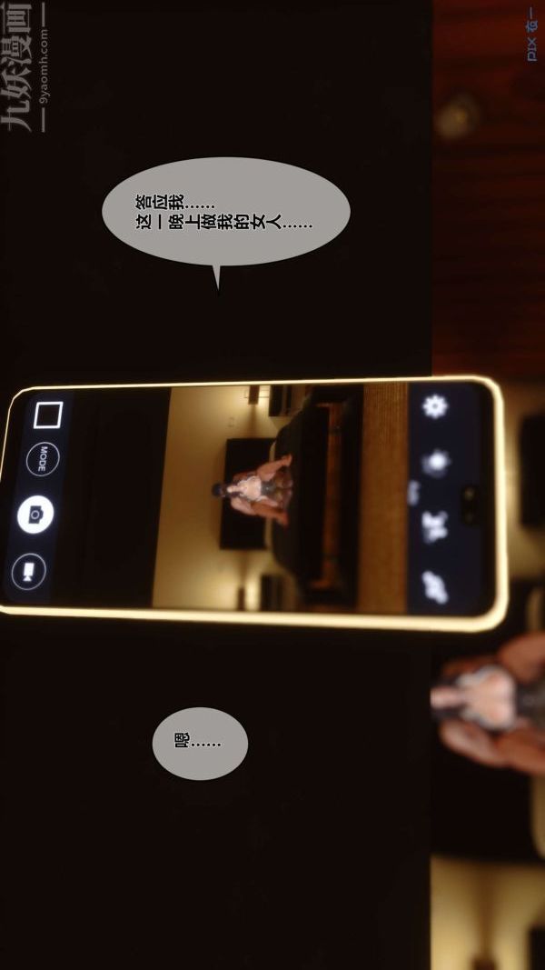 [3D]秘密第01章-03话