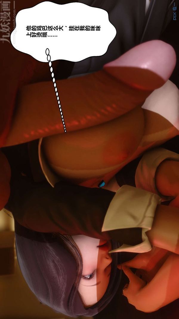 [3D]秘密第01章-03話