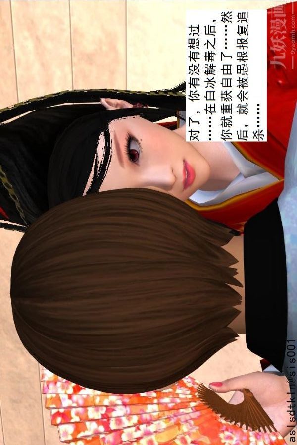 [3D]驱灵师第33话-愉悦[下]